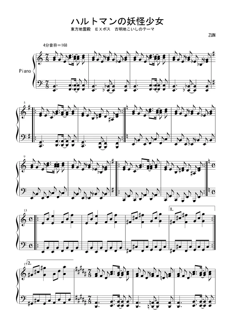 [Bosendorfer][normal][4]_一万首著名钢琴曲谱哈农贝多芬合集视频教学电子版高清无水印可打印_05动漫游戏钢琴谱合集_日系东方Project钢琴谱全集_东方project钢琴谱_15　ハルトマンの妖怪少女