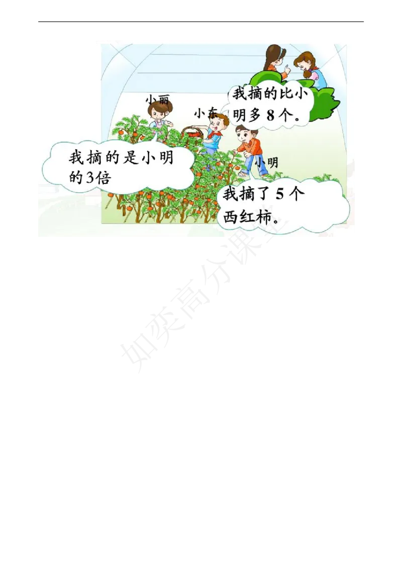 一年级上册数学第七单元测试-北师大版_小学1-6年级全部试卷_数学_一年级_3-6-3、小学一年级数学上册_3-6-3-2、练习题、作业、试题、试卷_北师大版_单元测试卷