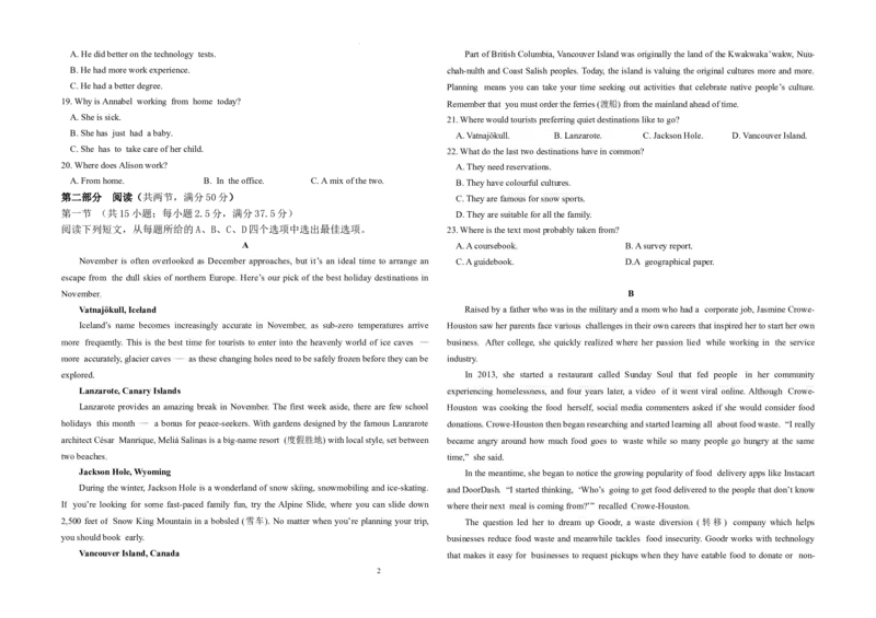 黑龙江省大庆外国语学校2024-2025学年高三上学期期中考试英语试卷_2024-2025高三（6-6月题库）_2024年11月试卷_1124黑龙江省大庆外国语学校2024-2025学年高三上学期期中考试