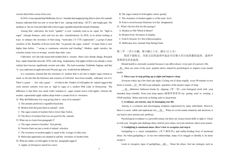 黑龙江省大庆外国语学校2024-2025学年高三上学期期中考试英语试卷_2024-2025高三（6-6月题库）_2024年11月试卷_1124黑龙江省大庆外国语学校2024-2025学年高三上学期期中考试