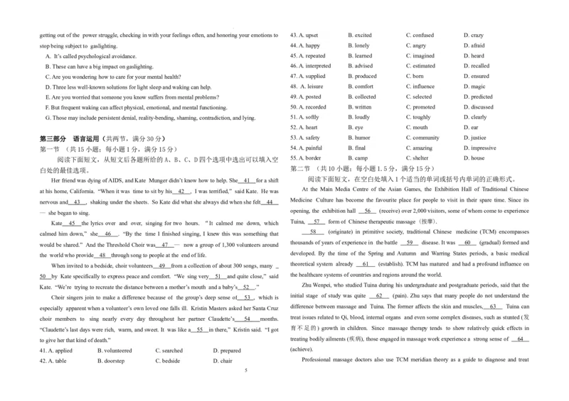 黑龙江省大庆外国语学校2024-2025学年高三上学期期中考试英语试卷_2024-2025高三（6-6月题库）_2024年11月试卷_1124黑龙江省大庆外国语学校2024-2025学年高三上学期期中考试