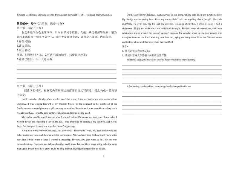 黑龙江省大庆外国语学校2024-2025学年高三上学期期中考试英语试卷_2024-2025高三（6-6月题库）_2024年11月试卷_1124黑龙江省大庆外国语学校2024-2025学年高三上学期期中考试