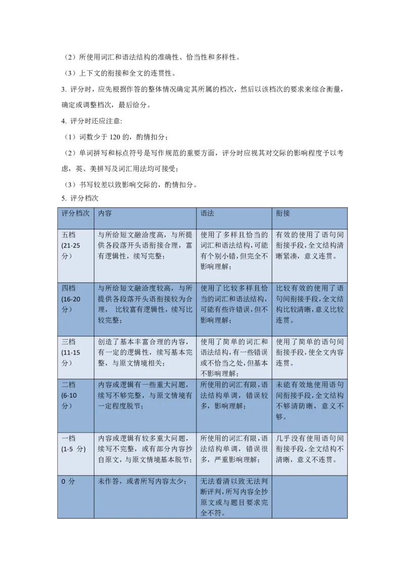英语正式答案_2024-2025高三（6-6月题库）_2024年11月试卷_1111福建省福宁古五校教学联合体2024-2025学年第一学期期中质量监测
