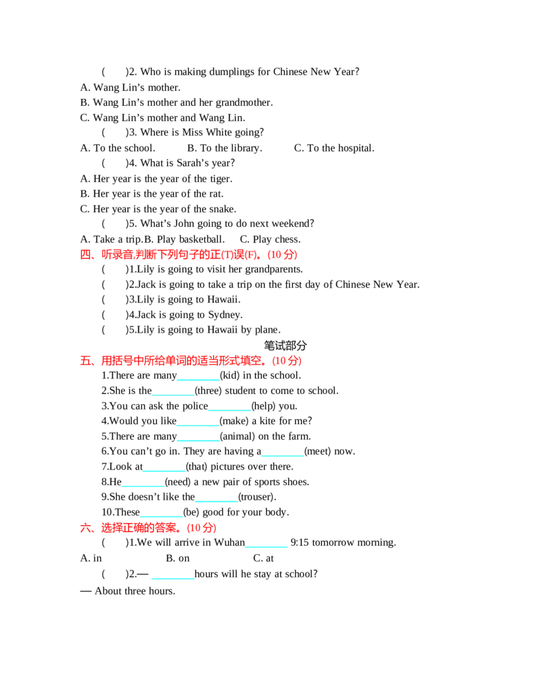 冀教版五上Unit4单元测试_小学1-6年级全部试卷_英语_五年级_3-10-5、小学五年级英语上册_3-10-5-2、练习题、作业、试题、试卷_冀教版_单元测试卷_冀教版五上Unit4单元测试