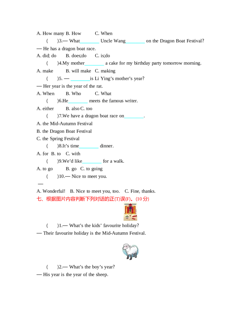 冀教版五上Unit4单元测试_小学1-6年级全部试卷_英语_五年级_3-10-5、小学五年级英语上册_3-10-5-2、练习题、作业、试题、试卷_冀教版_单元测试卷_冀教版五上Unit4单元测试