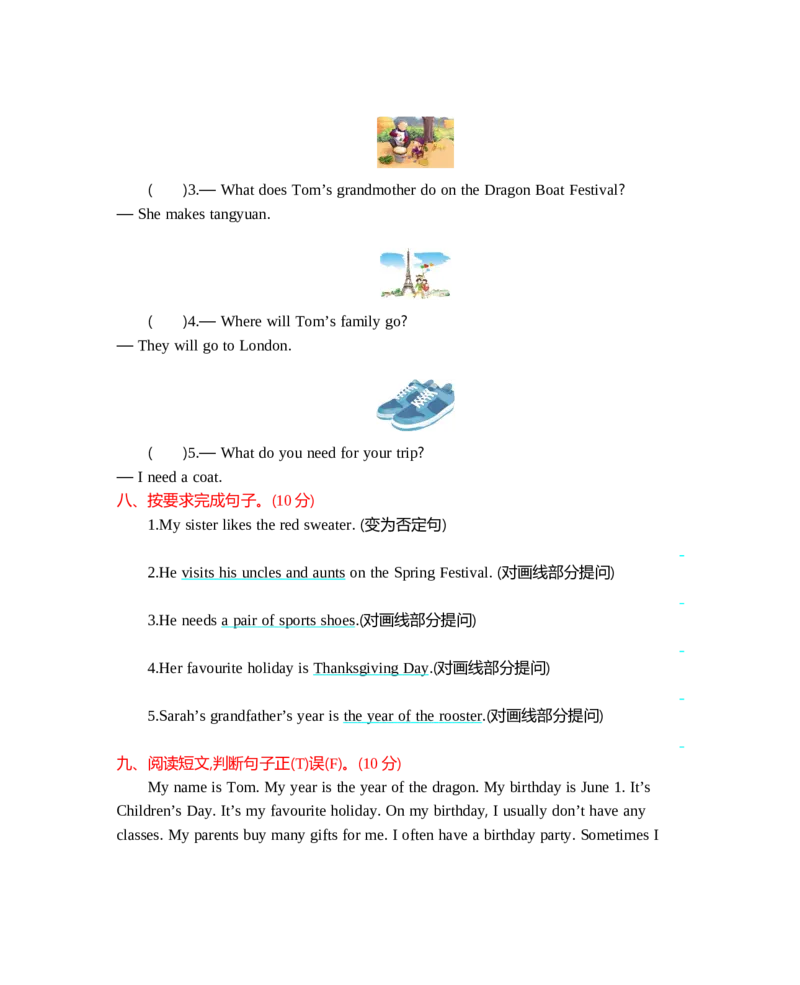 冀教版五上Unit4单元测试_小学1-6年级全部试卷_英语_五年级_3-10-5、小学五年级英语上册_3-10-5-2、练习题、作业、试题、试卷_冀教版_单元测试卷_冀教版五上Unit4单元测试