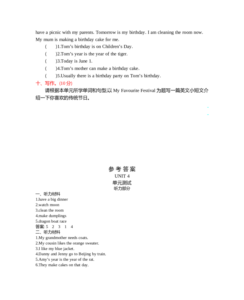 冀教版五上Unit4单元测试_小学1-6年级全部试卷_英语_五年级_3-10-5、小学五年级英语上册_3-10-5-2、练习题、作业、试题、试卷_冀教版_单元测试卷_冀教版五上Unit4单元测试