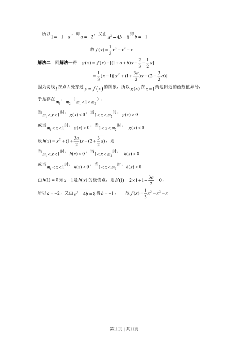 2007年湖南高考文科数学真题及答案_数学高考真题试卷_旧1990-2007&middot;高考数学真题_1990-2007&middot;高考数学真题&middot;word_湖南