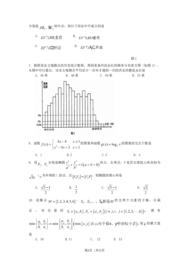 2007年湖南高考文科数学真题及答案_数学高考真题试卷_旧1990-2007&middot;高考数学真题_1990-2007&middot;高考数学真题&middot;word_湖南