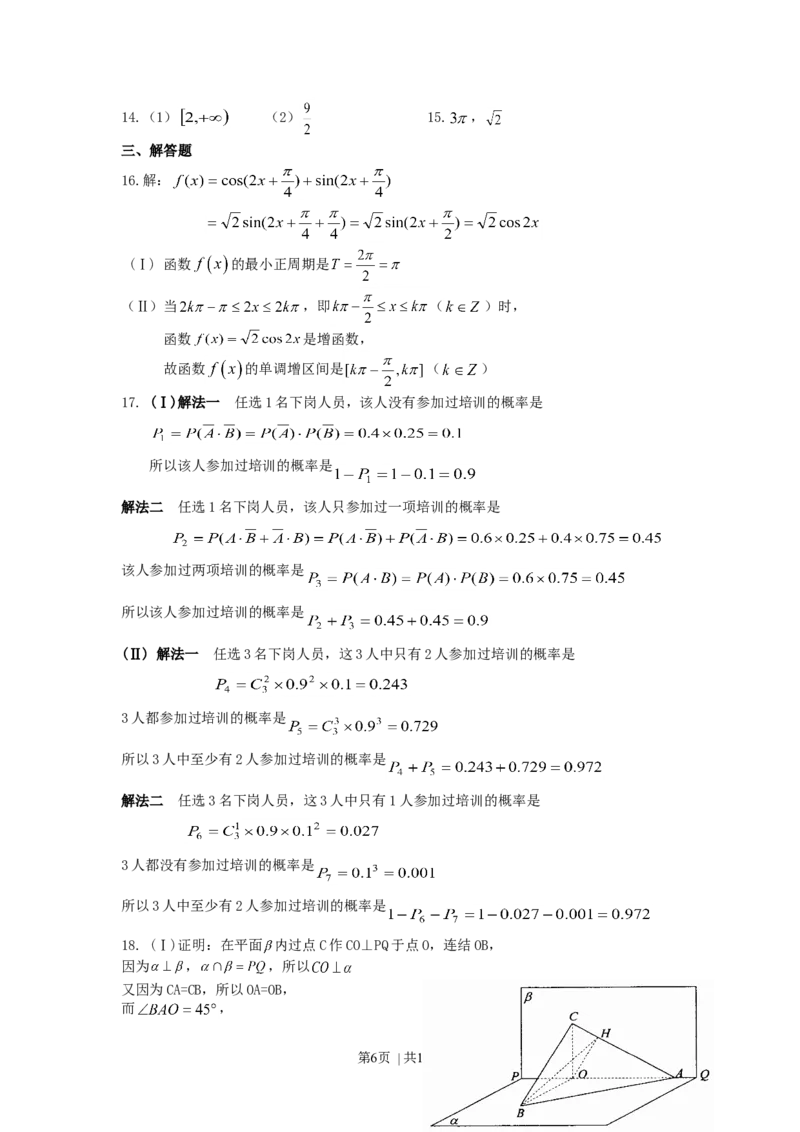 2007年湖南高考文科数学真题及答案_数学高考真题试卷_旧1990-2007&middot;高考数学真题_1990-2007&middot;高考数学真题&middot;word_湖南