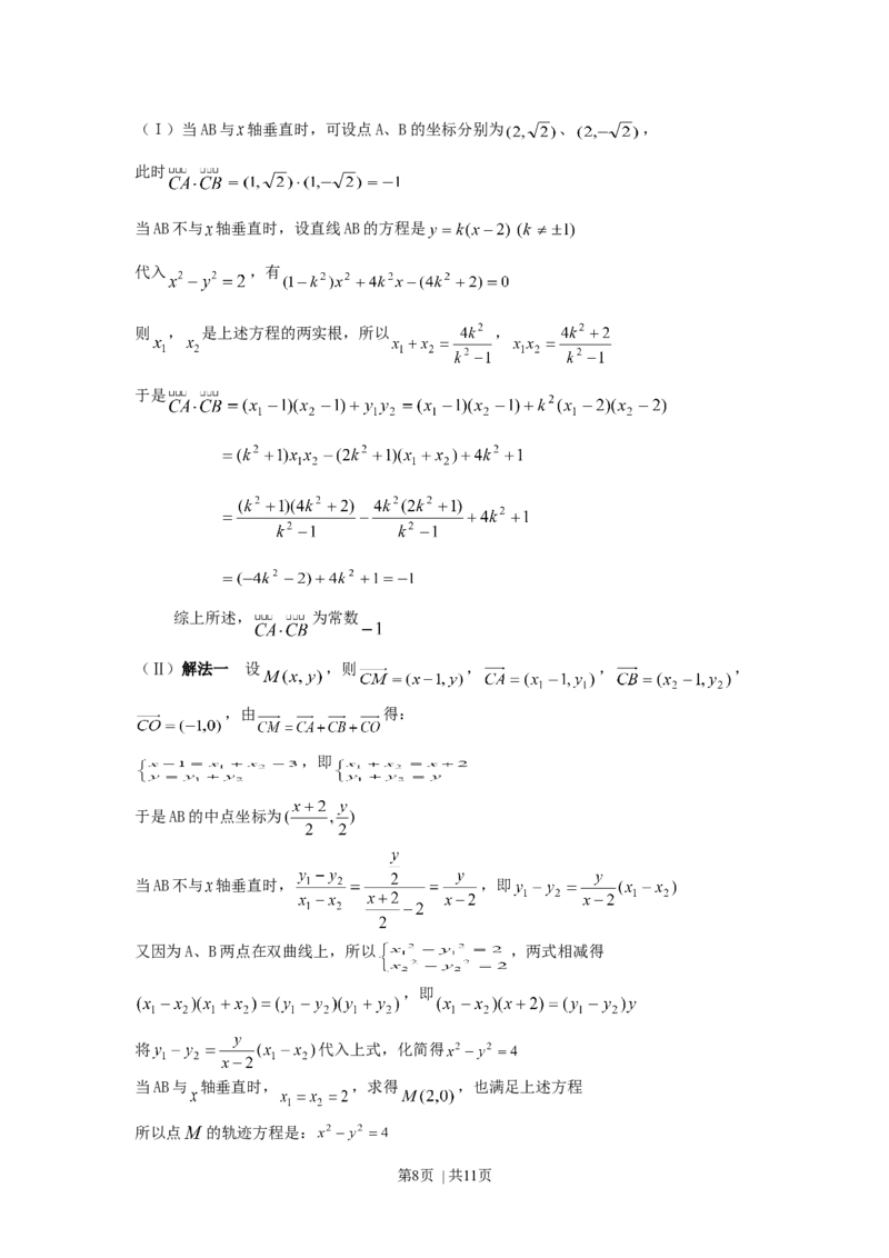 2007年湖南高考文科数学真题及答案_数学高考真题试卷_旧1990-2007&middot;高考数学真题_1990-2007&middot;高考数学真题&middot;word_湖南
