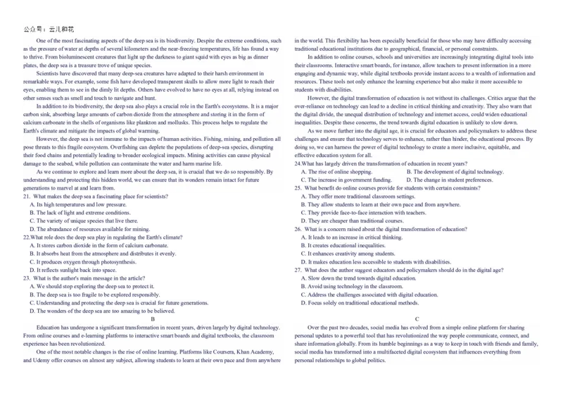 高二3月英语考试试卷_2024-2025高二（7-7月题库）_2025年04月试卷(1)_0401河北省邯郸市武安市第一中学2024-2025学年高二下学期3月月考