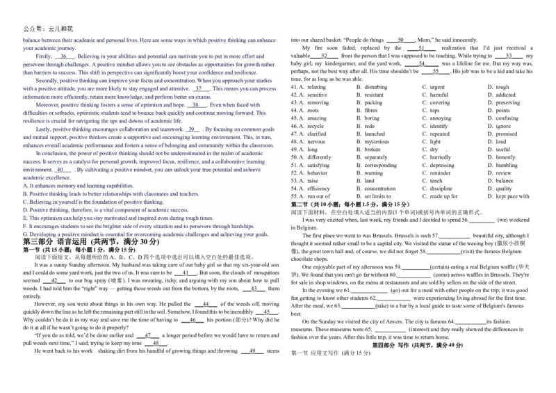 高二3月英语考试试卷_2024-2025高二（7-7月题库）_2025年04月试卷(1)_0401河北省邯郸市武安市第一中学2024-2025学年高二下学期3月月考