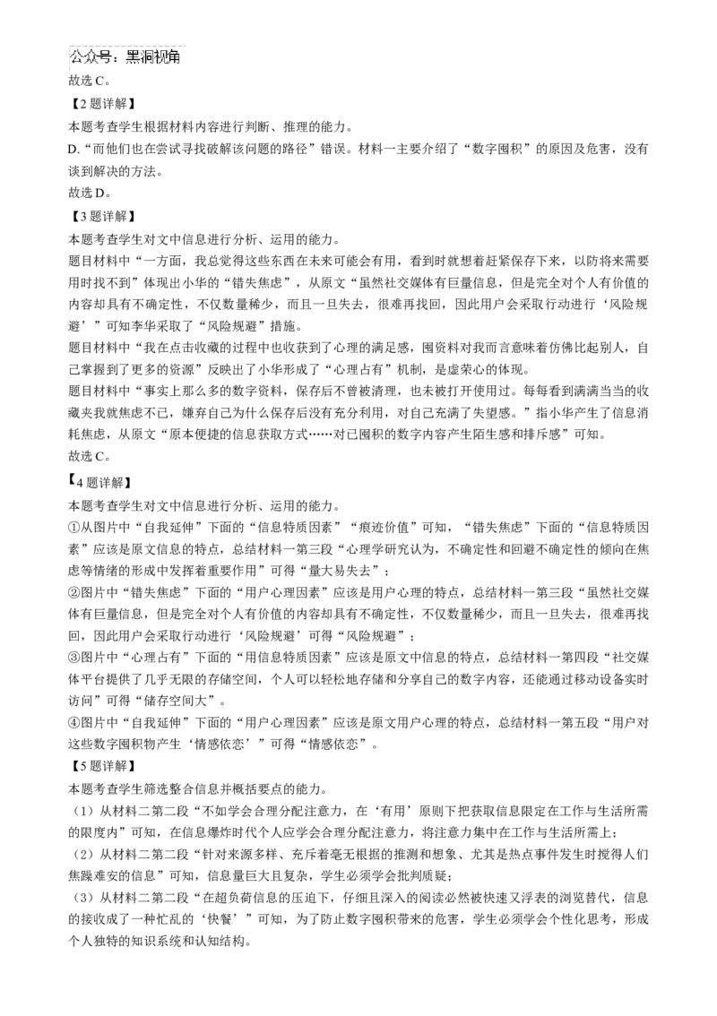 精品解析：2025届广东省佛山市顺德区普通高中高三教学质量检测（一）语文试题（解析版）_2024-2025高三（6-6月题库）_2024年11月试卷