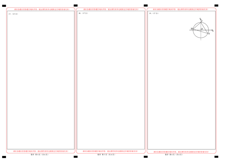 高二数学第一次月考卷（答题卡）（江苏专用）_2024-2025高二（7-7月题库）_2024年09月试卷_0922黄金卷：2024-2025学年高二上学期第一次月考9科word解析版含答题卡（江苏专用）