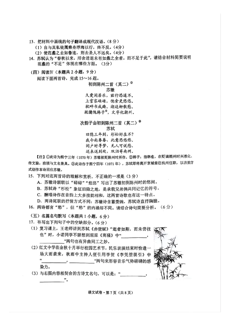红河州、文山州2026届高中毕业生第一次复习统一检测语文_2024-2026高三（6-6月题库）_2025年12月高三试卷_251228云南省红河州、文山州2026届高中毕业生第一次复习统一检测
