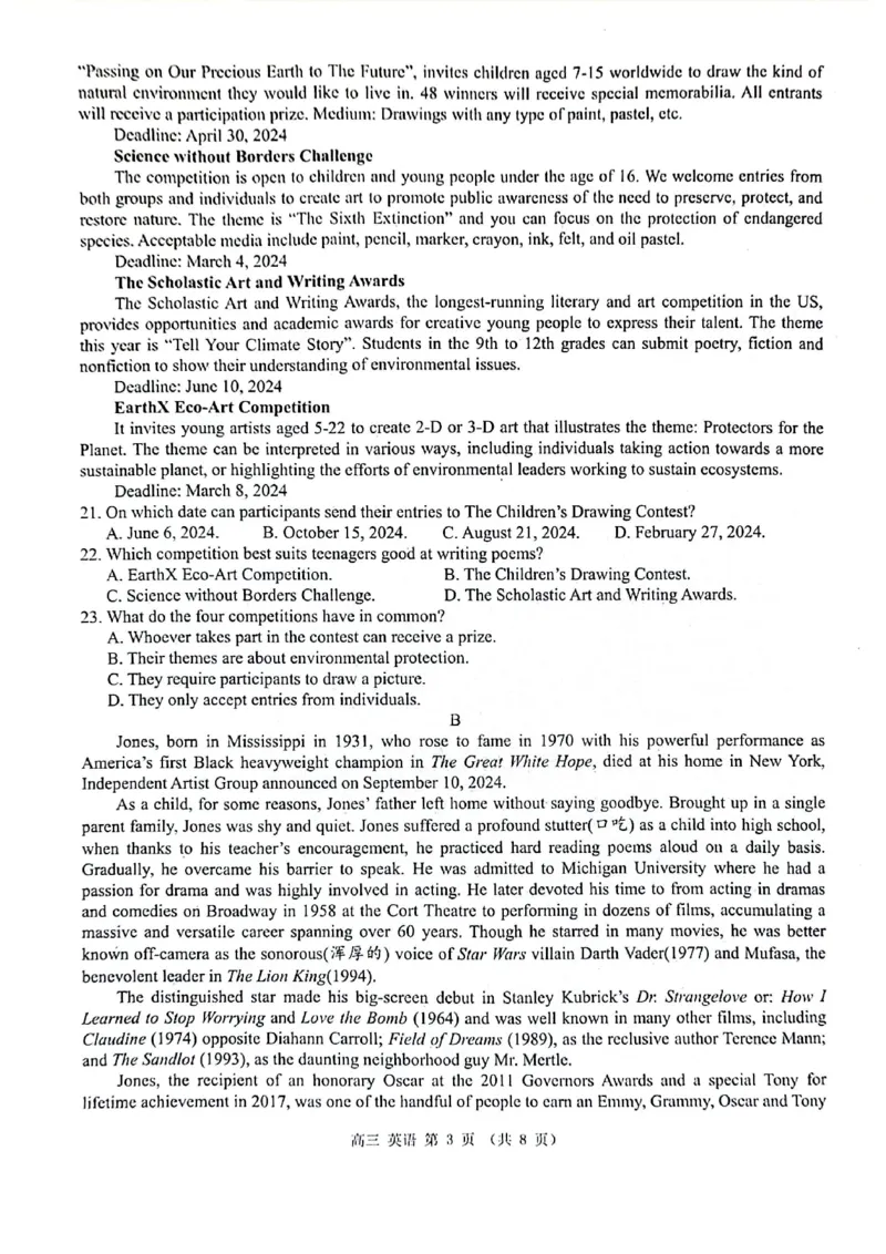 玉林2025届高三一模英语试卷_2024-2025高三（6-6月题库）_2024年10月试卷_1020广西玉林市2025届高三上学期第一次教学质量监测