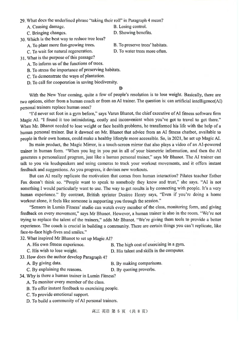 玉林2025届高三一模英语试卷_2024-2025高三（6-6月题库）_2024年10月试卷_1020广西玉林市2025届高三上学期第一次教学质量监测