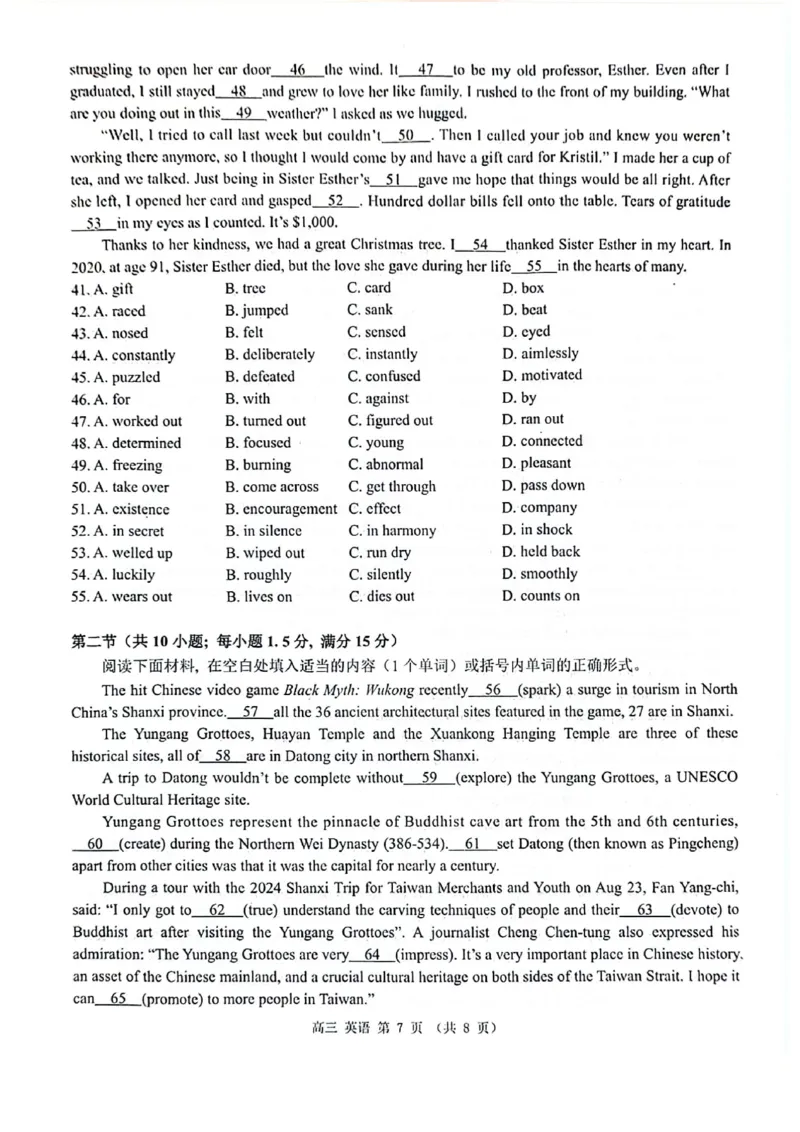 玉林2025届高三一模英语试卷_2024-2025高三（6-6月题库）_2024年10月试卷_1020广西玉林市2025届高三上学期第一次教学质量监测