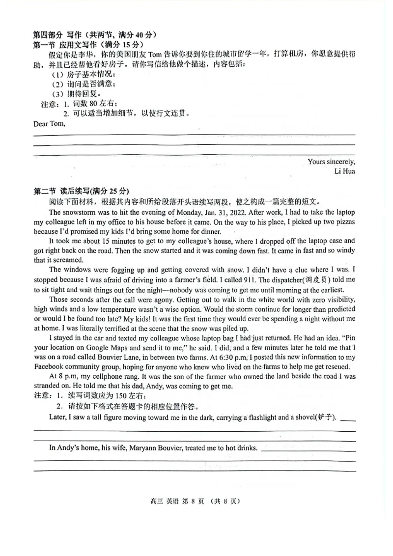 玉林2025届高三一模英语试卷_2024-2025高三（6-6月题库）_2024年10月试卷_1020广西玉林市2025届高三上学期第一次教学质量监测