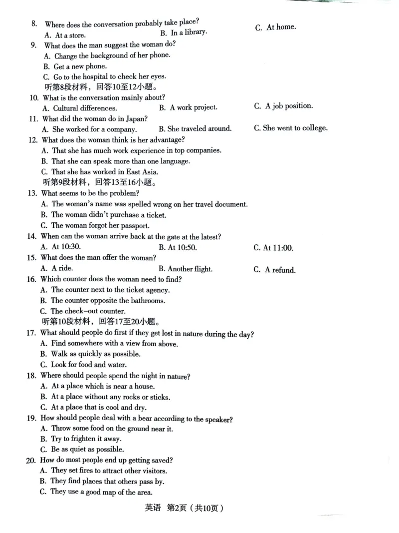 2026年宝鸡市高考模拟检测试题（一）英语_2024-2026高三（6-6月题库）_2026年01月高三试卷_0111陕西省2026年宝鸡市高考模拟检测试题（一）