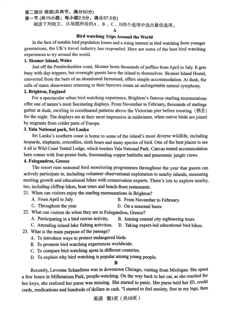 2026年宝鸡市高考模拟检测试题（一）英语_2024-2026高三（6-6月题库）_2026年01月高三试卷_0111陕西省2026年宝鸡市高考模拟检测试题（一）