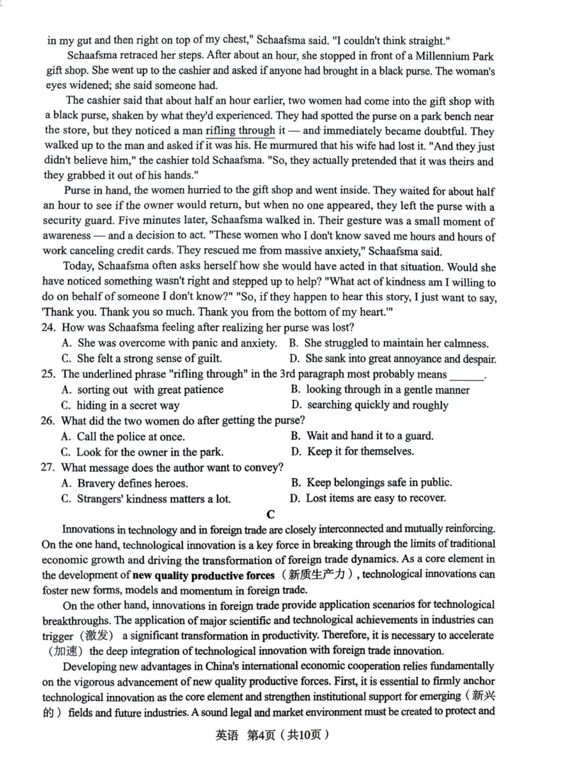 2026年宝鸡市高考模拟检测试题（一）英语_2024-2026高三（6-6月题库）_2026年01月高三试卷_0111陕西省2026年宝鸡市高考模拟检测试题（一）