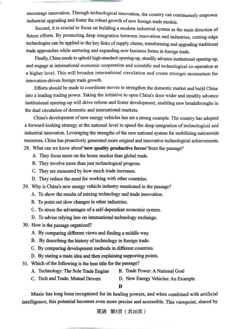 2026年宝鸡市高考模拟检测试题（一）英语_2024-2026高三（6-6月题库）_2026年01月高三试卷_0111陕西省2026年宝鸡市高考模拟检测试题（一）