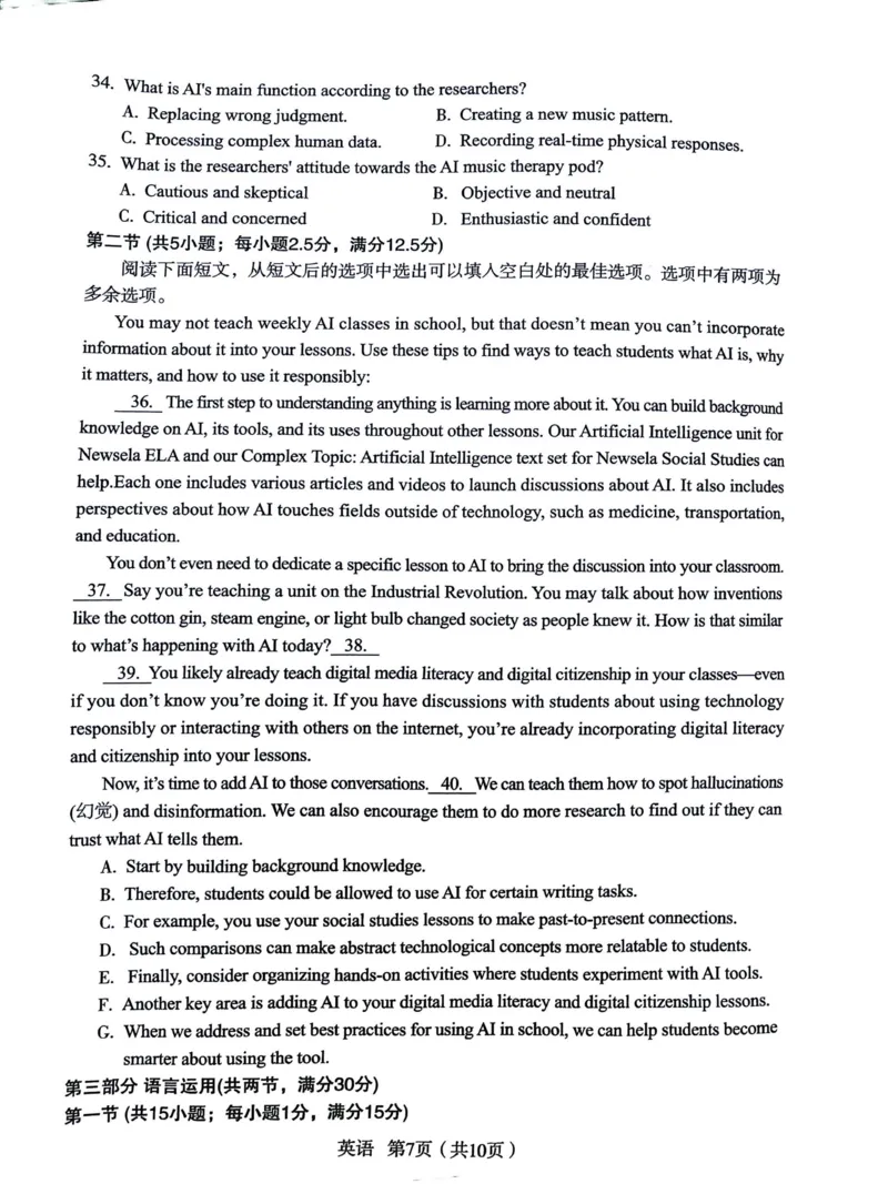 2026年宝鸡市高考模拟检测试题（一）英语_2024-2026高三（6-6月题库）_2026年01月高三试卷_0111陕西省2026年宝鸡市高考模拟检测试题（一）