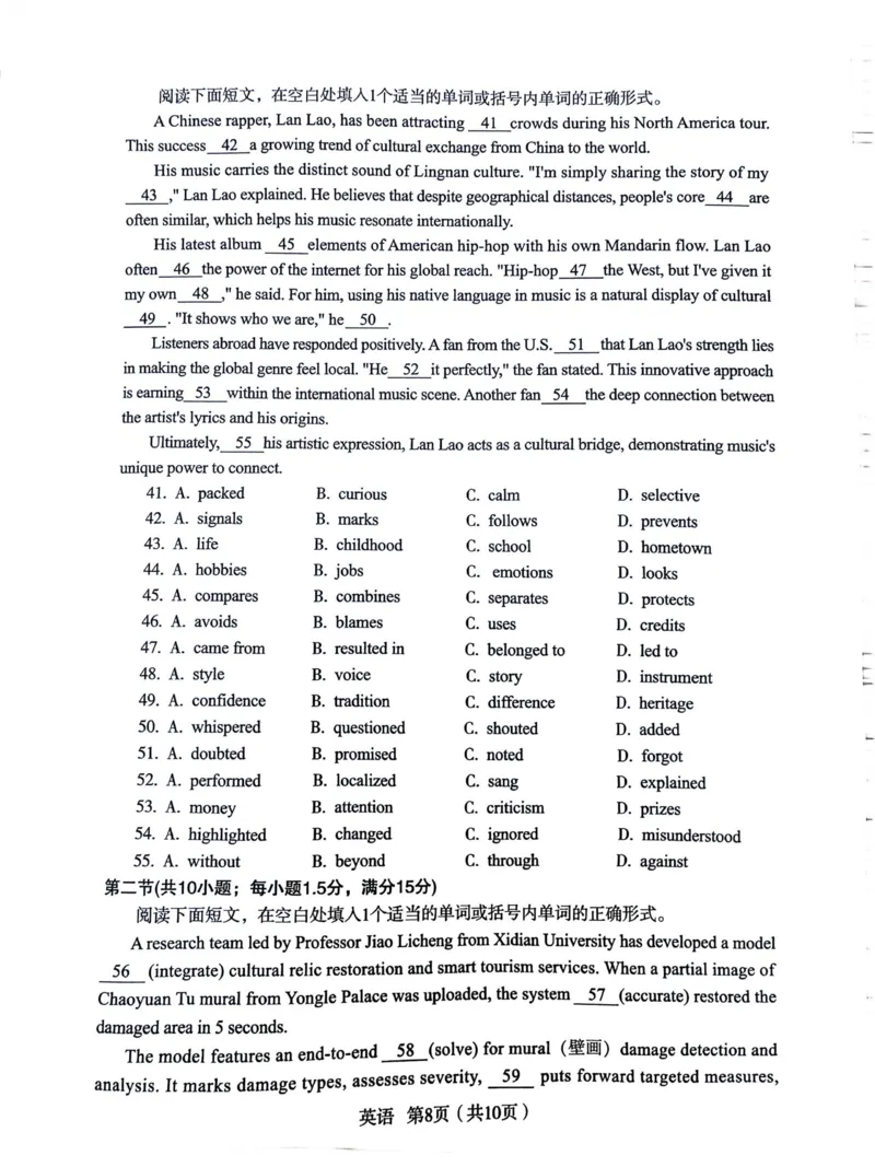 2026年宝鸡市高考模拟检测试题（一）英语_2024-2026高三（6-6月题库）_2026年01月高三试卷_0111陕西省2026年宝鸡市高考模拟检测试题（一）