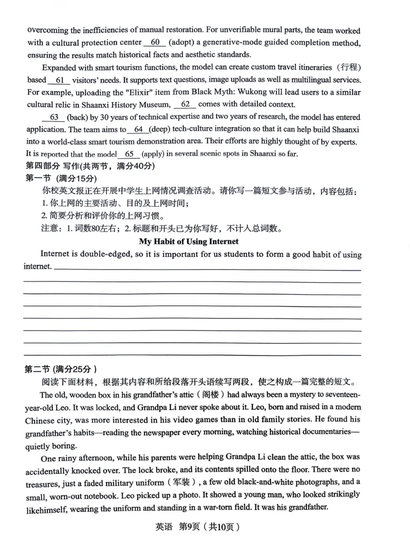 2026年宝鸡市高考模拟检测试题（一）英语_2024-2026高三（6-6月题库）_2026年01月高三试卷_0111陕西省2026年宝鸡市高考模拟检测试题（一）