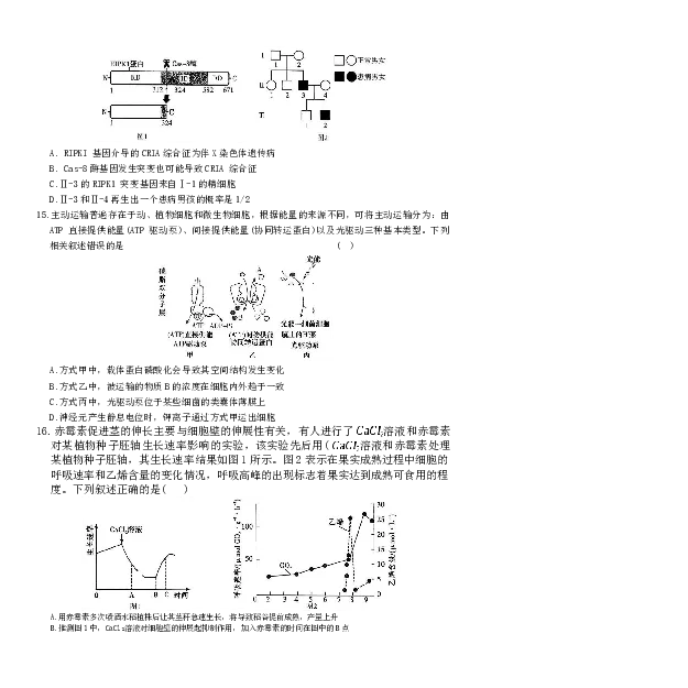 湖南师大附中2026届高三月考试卷（五）生物_2024-2026高三（6-6月题库）_2026年01月高三试卷_0107炎德&middot;英才大联考湖南师大附中2026届高三月考试卷（五）（全）