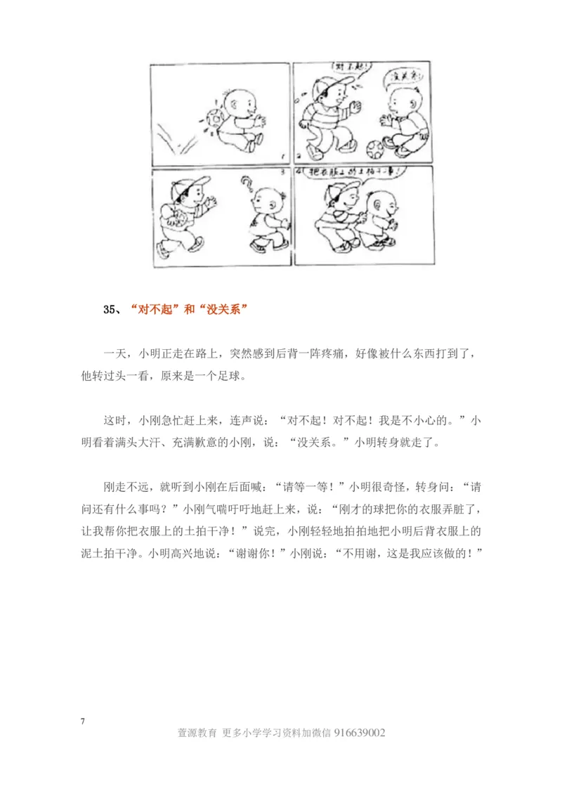 一年级下册-看图写话范文大考点60篇_小学1-6年级全部试卷_语文_一年级_3-6-2、小学一年级语文下册_3-6-2-1、复习、知识点、归纳汇总_通用