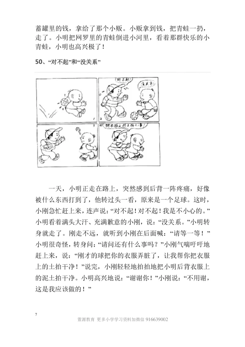 一年级下册-看图写话范文大考点60篇_小学1-6年级全部试卷_语文_一年级_3-6-2、小学一年级语文下册_3-6-2-1、复习、知识点、归纳汇总_通用
