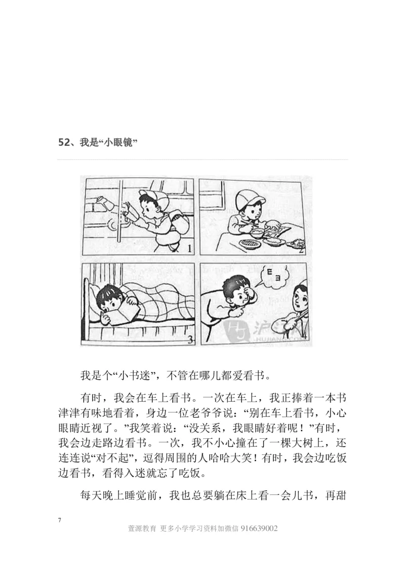 一年级下册-看图写话范文大考点60篇_小学1-6年级全部试卷_语文_一年级_3-6-2、小学一年级语文下册_3-6-2-1、复习、知识点、归纳汇总_通用