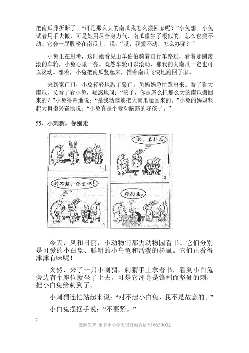 一年级下册-看图写话范文大考点60篇_小学1-6年级全部试卷_语文_一年级_3-6-2、小学一年级语文下册_3-6-2-1、复习、知识点、归纳汇总_通用