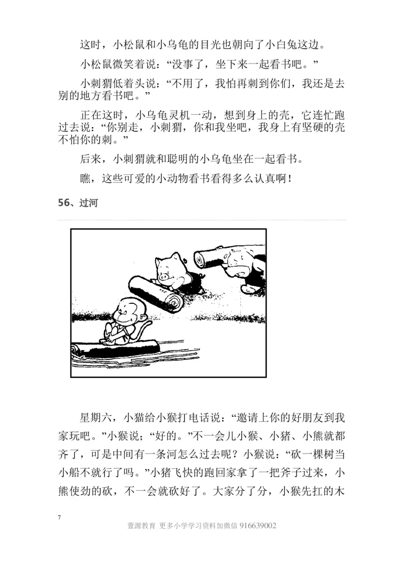 一年级下册-看图写话范文大考点60篇_小学1-6年级全部试卷_语文_一年级_3-6-2、小学一年级语文下册_3-6-2-1、复习、知识点、归纳汇总_通用
