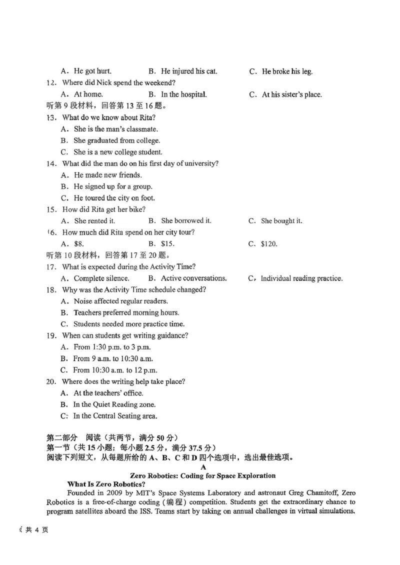 英期中_251211湖北省随州市高中教联体2025-2026学年高二上学期期中联考