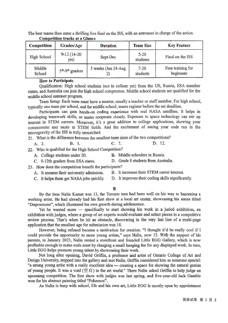 英期中_251211湖北省随州市高中教联体2025-2026学年高二上学期期中联考