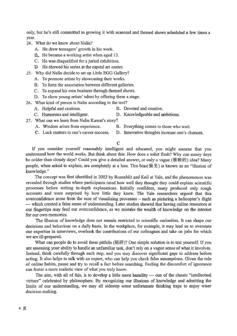 英期中_251211湖北省随州市高中教联体2025-2026学年高二上学期期中联考