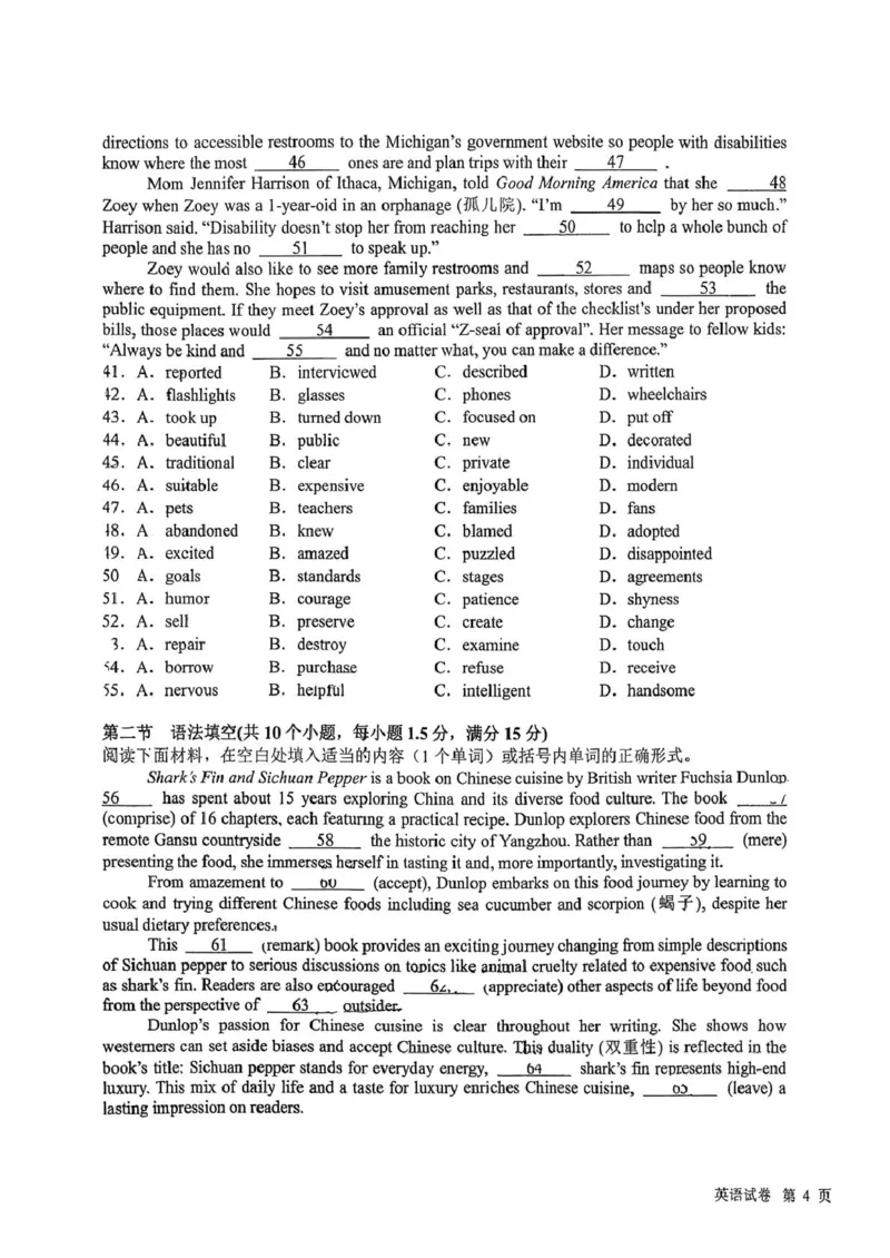 英期中_251211湖北省随州市高中教联体2025-2026学年高二上学期期中联考