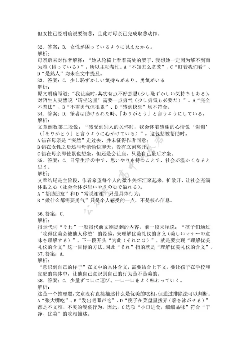 西南名校联盟2026届高三上学期&ldquo;3+3+3&rdquo;高考备考诊断性联考（一）日语试卷（图片版，含解析，含音频）_2024-2026高三（6-6月题库）_2025年12月高三试卷