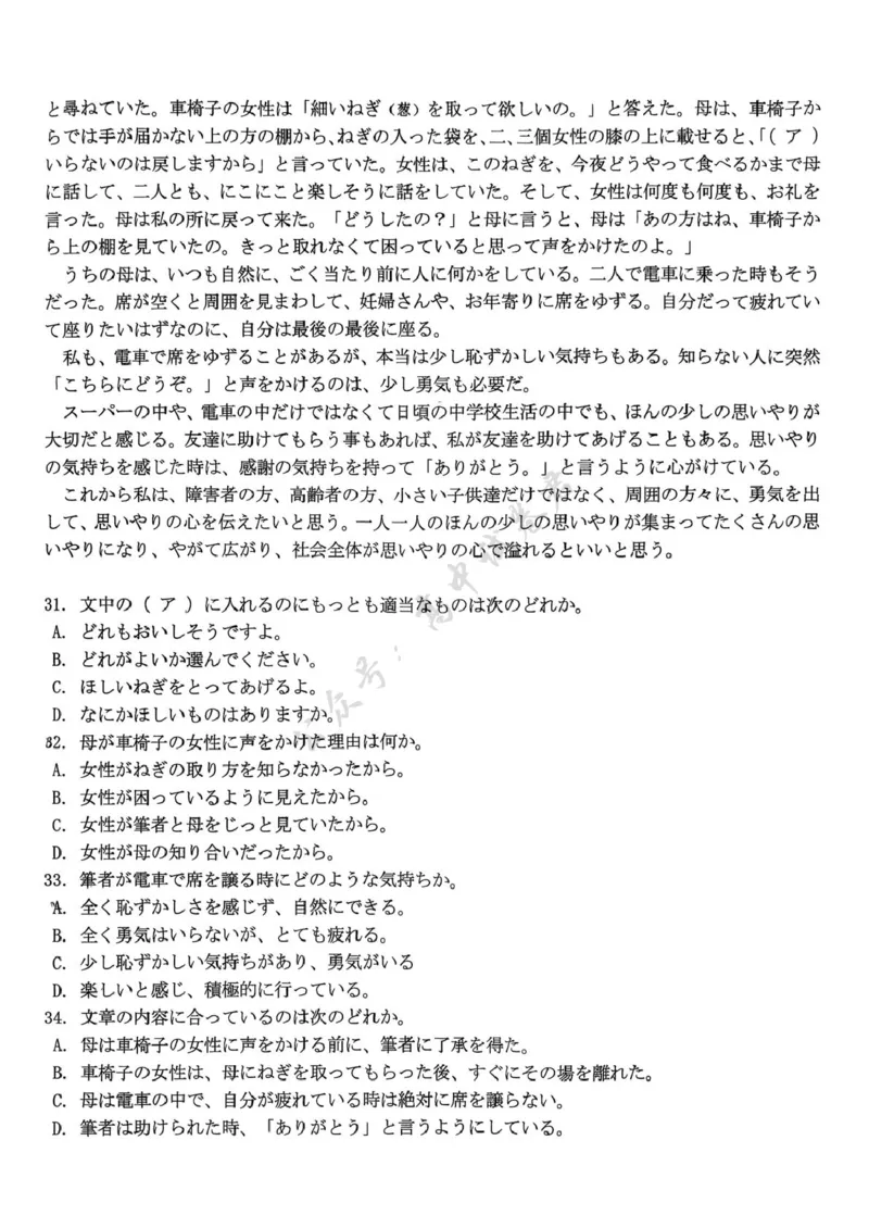 西南名校联盟2026届高三上学期&ldquo;3+3+3&rdquo;高考备考诊断性联考（一）日语试卷（图片版，含解析，含音频）_2024-2026高三（6-6月题库）_2025年12月高三试卷