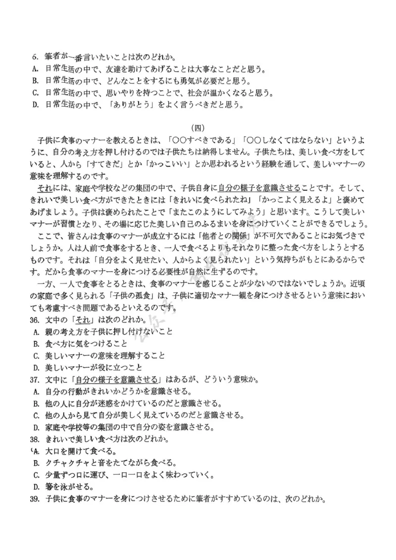 西南名校联盟2026届高三上学期&ldquo;3+3+3&rdquo;高考备考诊断性联考（一）日语试卷（图片版，含解析，含音频）_2024-2026高三（6-6月题库）_2025年12月高三试卷