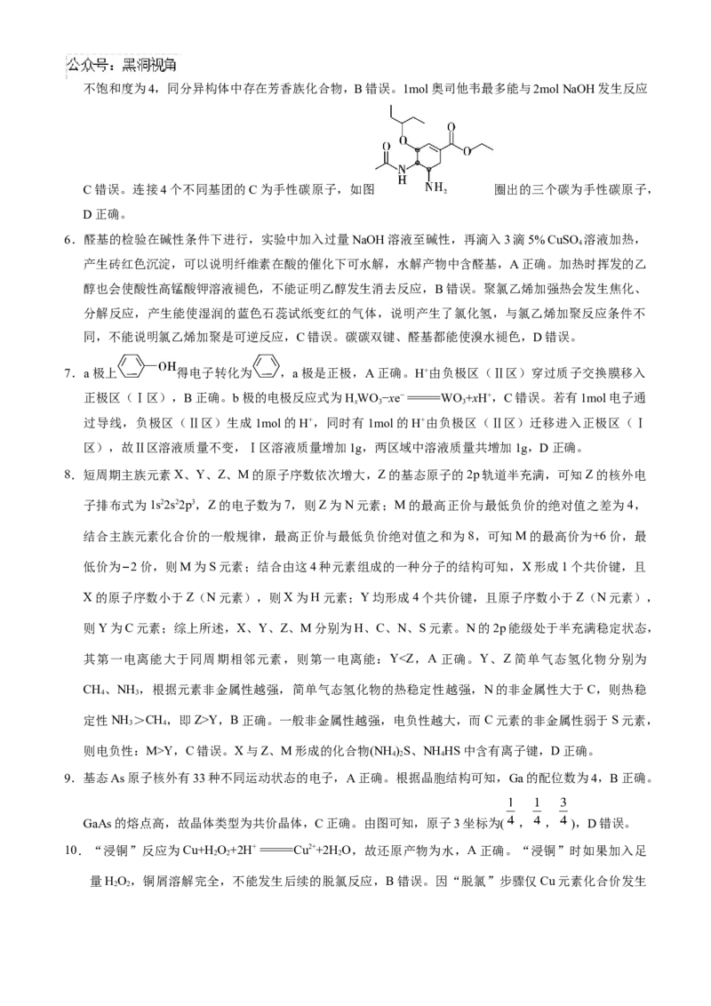 贵州省贵阳市第一中学2024-2025学年高三上学期9月月考化学试题（含答案）_2024-2025高三（6-6月题库）_2024年09月试卷_09232025贵州省贵阳市第一中学高三上学期适应性月考（一）
