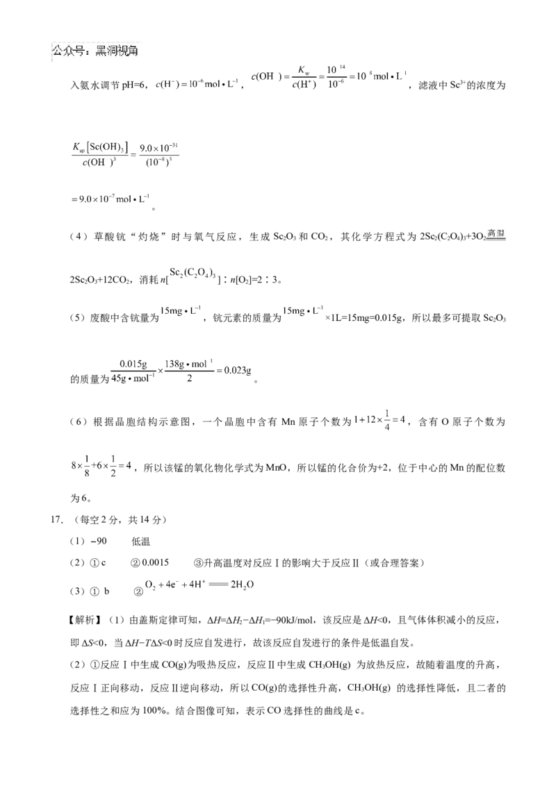 贵州省贵阳市第一中学2024-2025学年高三上学期9月月考化学试题（含答案）_2024-2025高三（6-6月题库）_2024年09月试卷_09232025贵州省贵阳市第一中学高三上学期适应性月考（一）