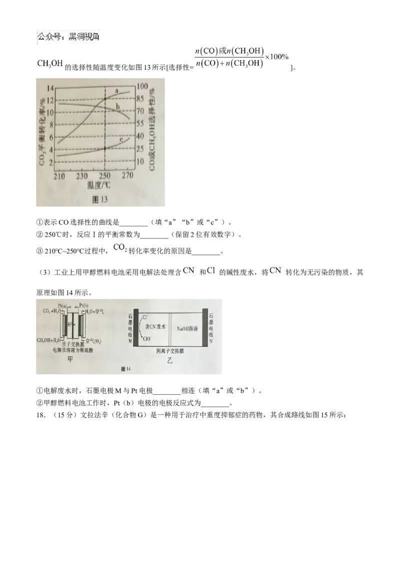 贵州省贵阳市第一中学2024-2025学年高三上学期9月月考化学试题（含答案）_2024-2025高三（6-6月题库）_2024年09月试卷_09232025贵州省贵阳市第一中学高三上学期适应性月考（一）
