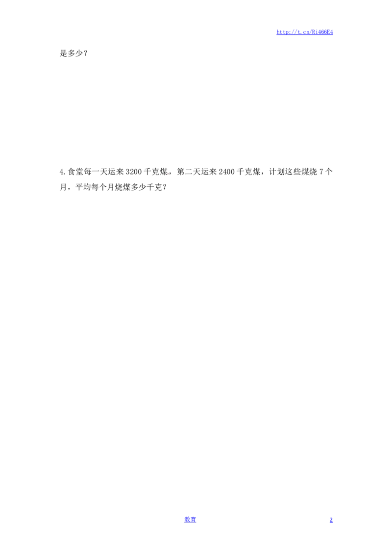 三年级上册数学一课一练-加油站2.1认识千克-苏教版_小学1-6年级全部试卷_数学_三年级_3-8-3、小学三年级数学上册_3-8-3-2、练习题、作业、试题、试卷_苏教版_课时练