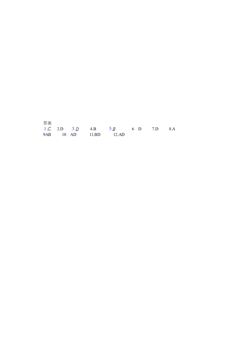 河北省邢台市名校协作体2024-2025学年高二下学期4月期中考试物理试题Word版含答案_2025年04月试卷_0421河北省邢台市名校协作体2024-2025学年高二下学期4月期中考试