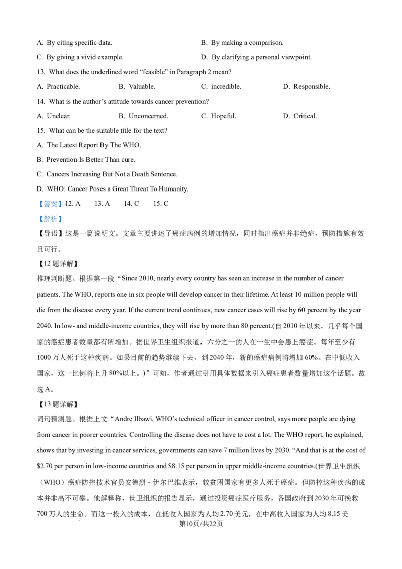 精品解析：广西壮族自治区河池市十校联考2025-2026学年高二上学期10月月考英语试题（解析版）_2025年11月高二试卷_251102广西壮族自治区河池市十校联考2025-2026学年高二上学期10月月考